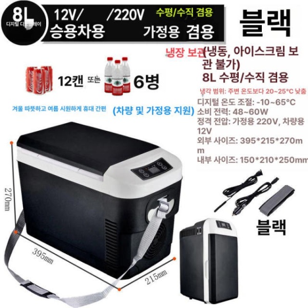 초강력 차량용냉장고 캠핑냉장고 미니냉장고 소형냉장고 휴대용냉장고 AQ16-냉동형-차량 및 가정용 15L 냉장형-블랙-화물차 이미지 8