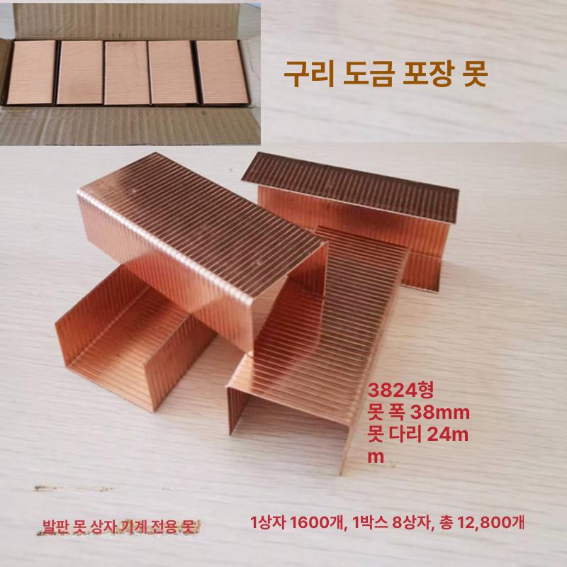 테이핑기 부품 박스 포장기 제함기 봉함기 블레이드 노끈 3518 도금 구리 1박스 1600개 - 상세 이미지 5