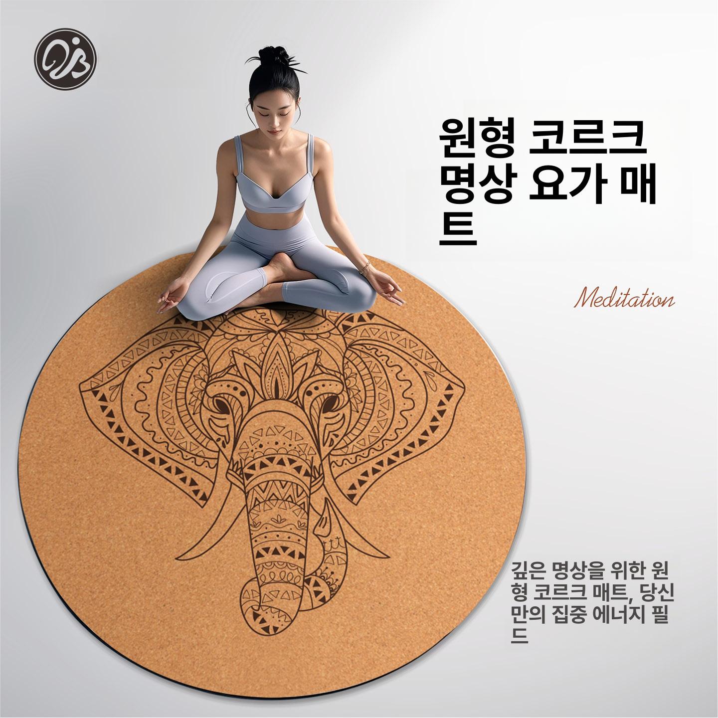 원형요가매트 두꺼운천연고무바닥 필라테스 길상 코끼리 A 140x140cm 5mm - 상세 이미지 2