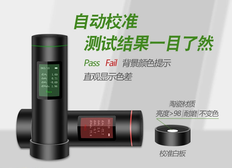 페인트 플라스틱 색차 감지 ColorMeter 휴대고정밀 색도계