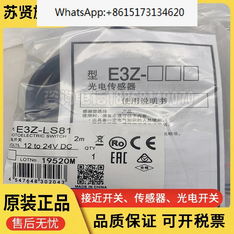 센서 E3Z-LS61 E3Z-LS63 E3Z-LS81 E3Z-LS62 LS82 오리지널