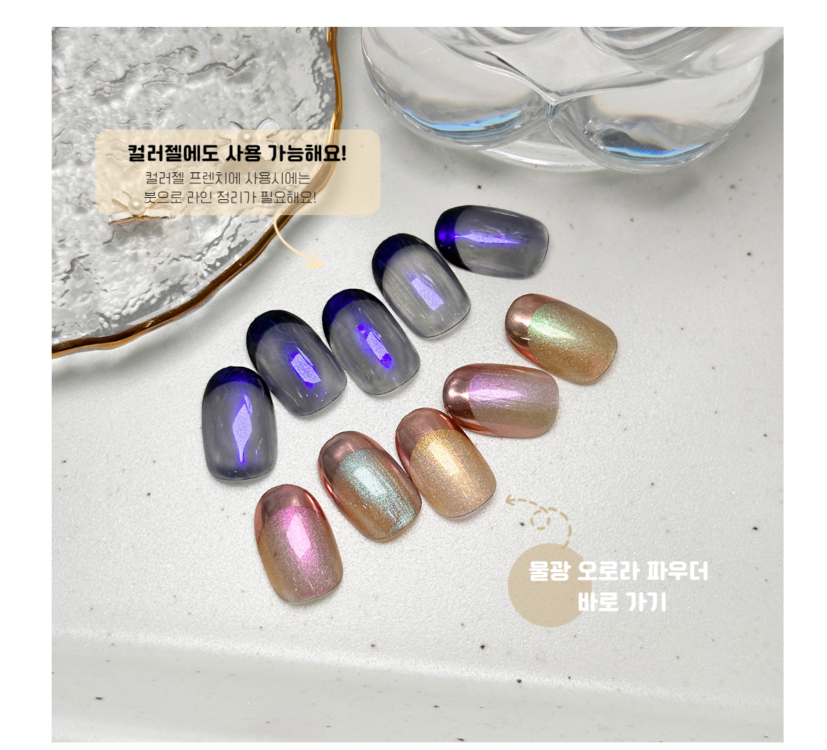 보니비 프렌치 네일 스티커 가이드 이미지 8