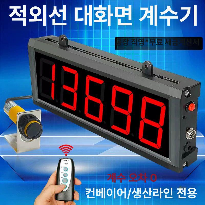 방문객 디지털 카운터 UP5L 측정 3인치5 장치 숫자 3인치 5자리 수동버튼박스 - 상세 이미지 2