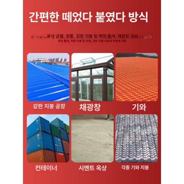 강력 지붕 방수포 옥상 접착 시트 폭 20cm 길이 1m 셀프 방수 건물 타포린 폭 20cm 길이 1m - 상세 이미지 3