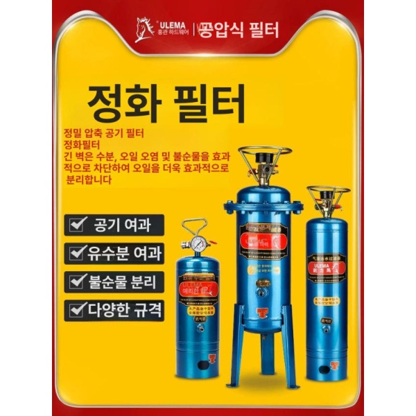 고성능 에어 압축기 오일 수분 분리기 레귤레 UL-B01 폐쇄형 표준형 UL-B01 폐쇄형 표준형 - 상세 이미지 2