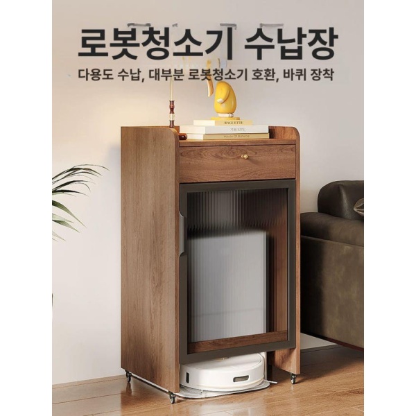 스마트 이동형 로봇청소기장 바퀴 포함 실내 보관 달린 무료 설치 호두색 55x50x96cm 호두색 55x50x96cm - 상품 이미지