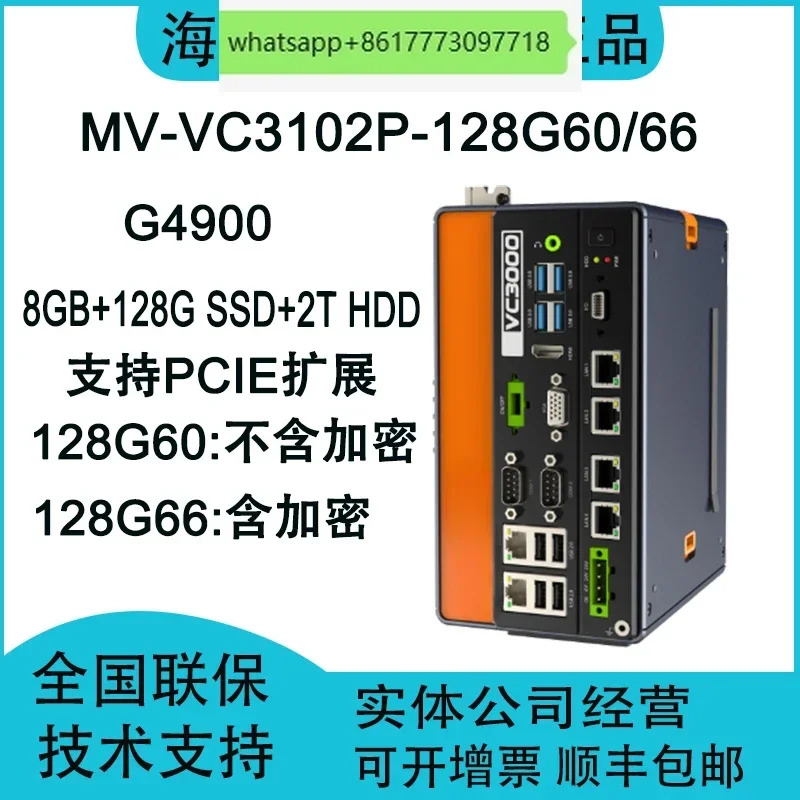 암호화 기능 비전 컨트롤러 MV-VC3102P-128G60 MV-VC3102P-128G66