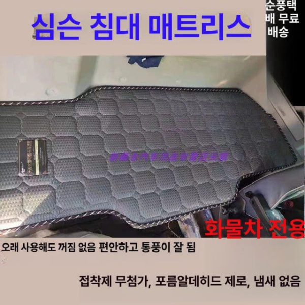 프리미엄 휴대용 화물차 뒷좌석 베드 차박 평판시트 폴딩 3D 회색 7cm 갈색 3D 회색 7cm 갈색 - 상세 이미지 2