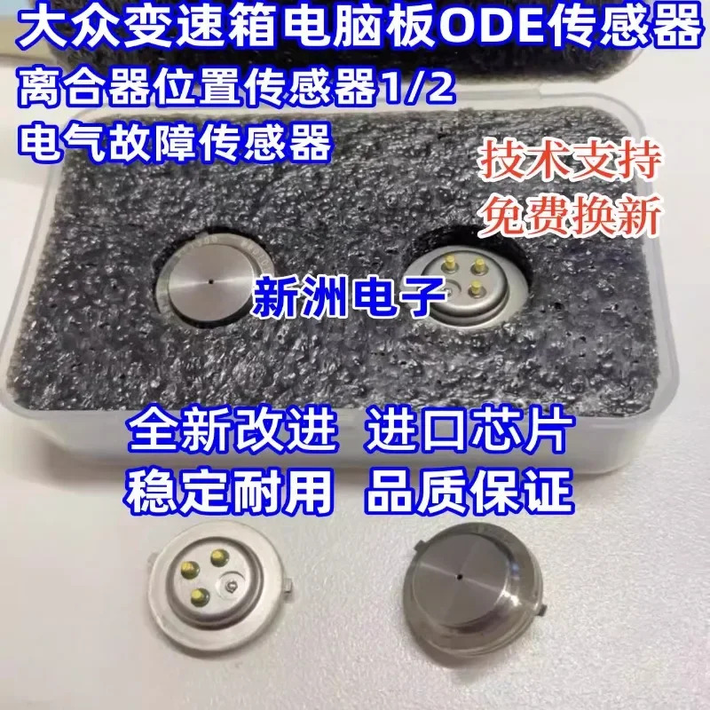 DQ380 변속기 컴퓨터 압력센서 ODE 클러치 위치 스위치 전기 오류적가능