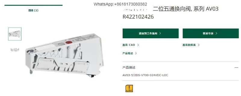 방향 밸브 R 422102426  422102431 블라인드 플레이트 422102462