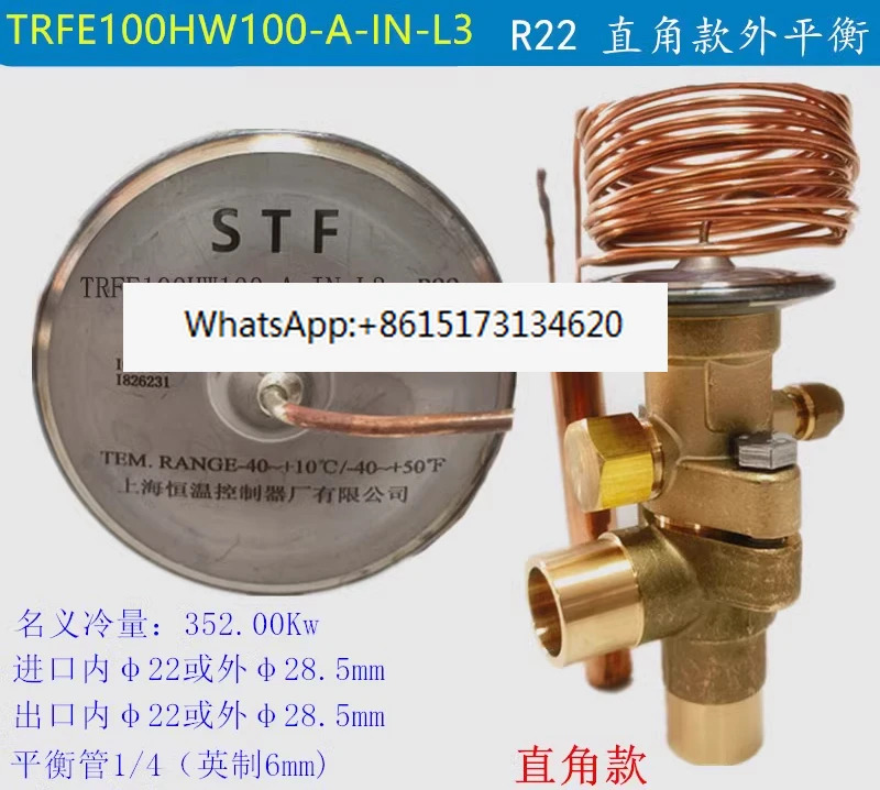 팽창 밸브 TRFE100HW100-S R22 냉장 보관 에어컨 냉각기 항온
