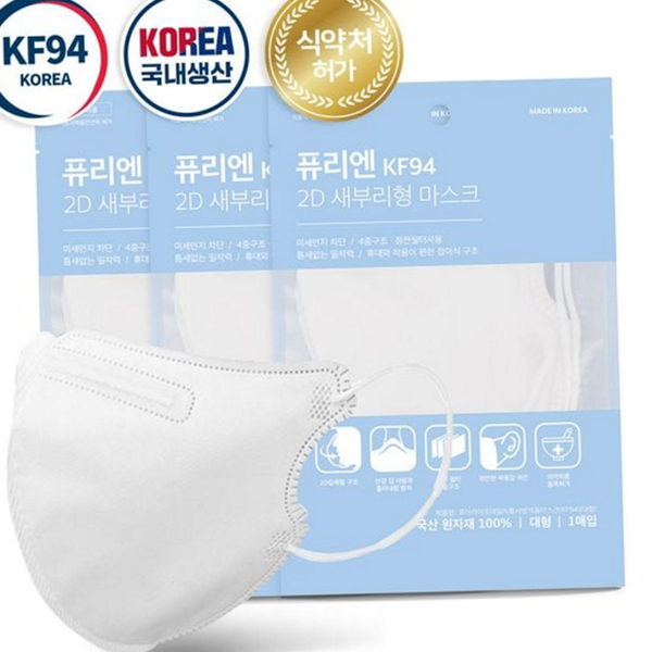 50매 성인 kf 94 마스크 국산 새부리형 마스크 개별포장 - 상품 이미지
