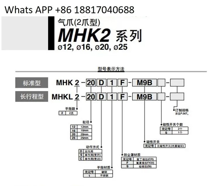 SMC 실린더 25A-MHK2 MHKL2 MHZJ2-6D-10D-12D-16D-20D-25D-DS-N