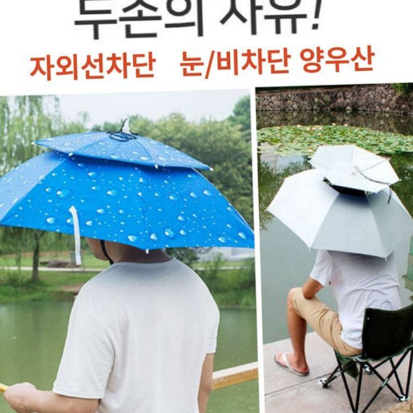 자유 머리 양산 우산형 머리 우산 양손 농사 - 상품 이미지
