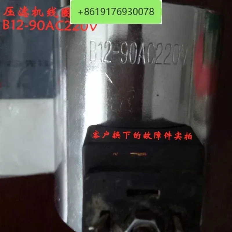 Jingjin 필터 프레스 유압 펌프 스테이션 코일 B12-90AC 포장기 솔레노이드 밸브 DC24V 220V BW220V