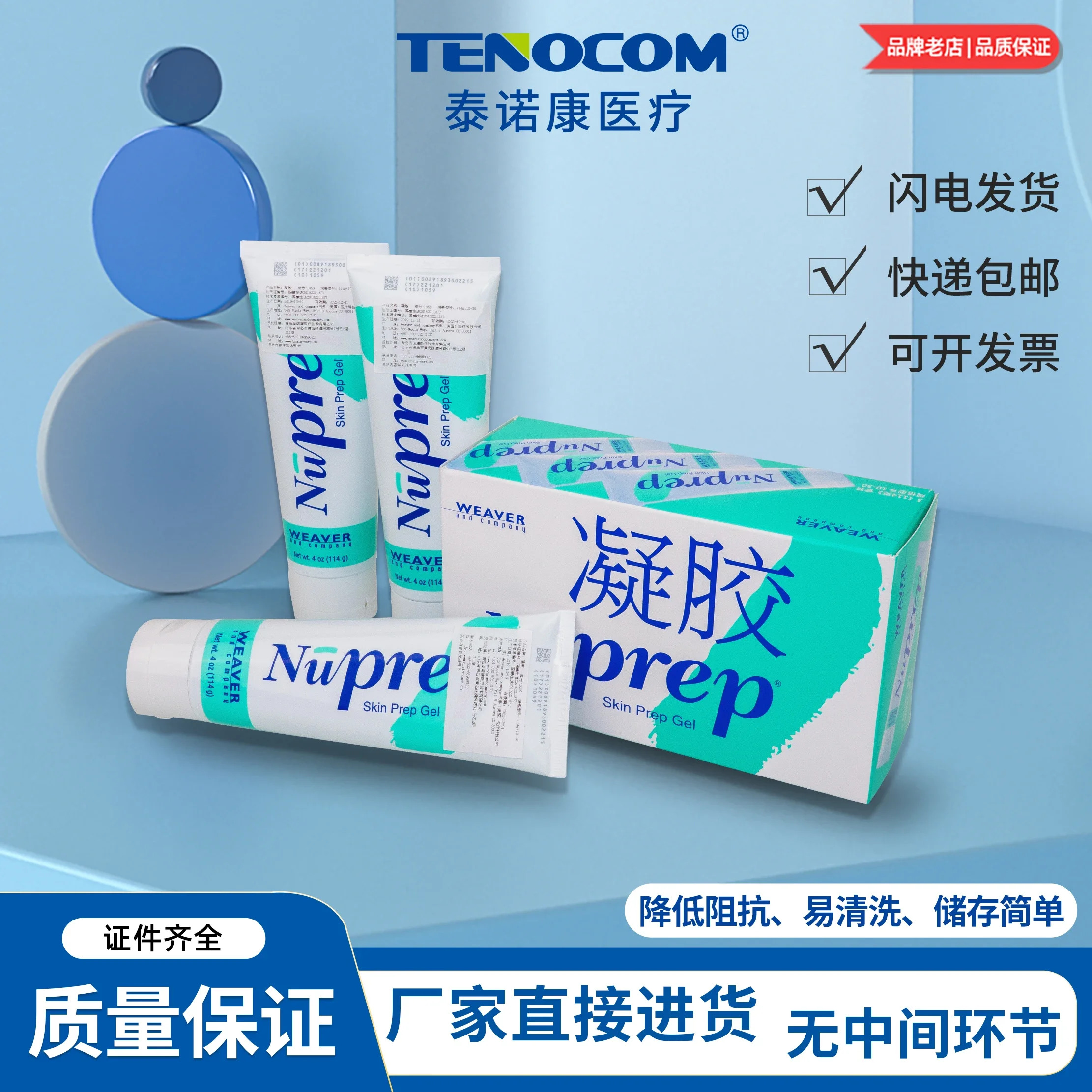 Nuprep 스크럽 EEG 감소 임피던스 젤 미국