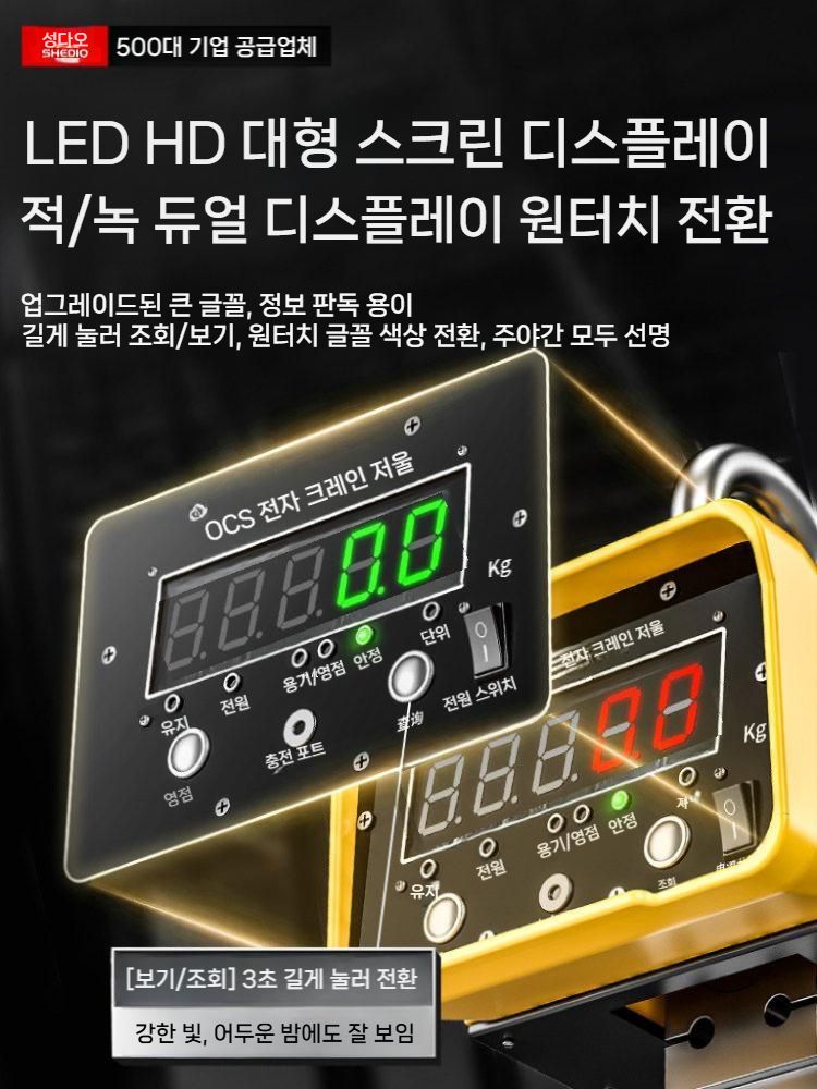 크레인 저울 산업용 계량기 무게 휴대용 측정기 충전식 공업용 무선 디지털 - 상세 이미지 2