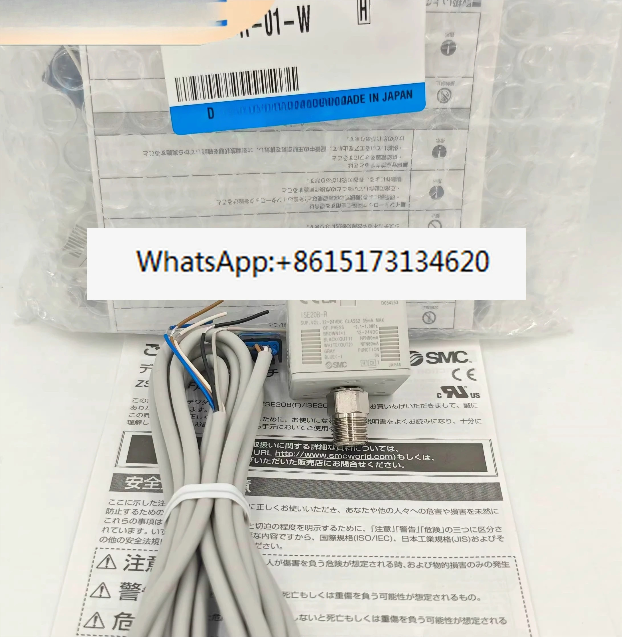 압력 스위치 ISE20B-R-01-W