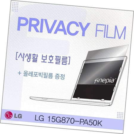 카라스인터내셔널 블루라이트컷 거치식 Privacy정보보호필름 15G870-PA50K용