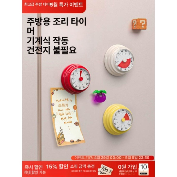 최신 디지털 주방 요리 타이머 조리용 알림 시계 학생용 중국 레드 중국 레드 - 상품 이미지