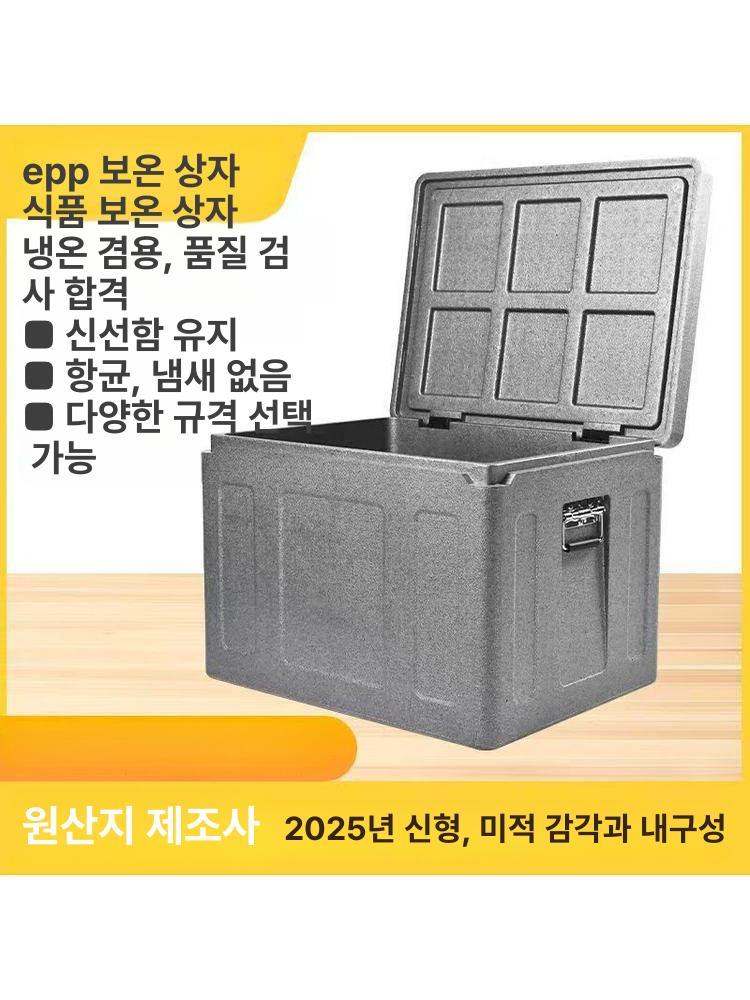 급식 배달상자 보온상자 27L 도시락박스 리터 블루 1 블랙 21.8l 박스 힌지 포함 아이스팩+보관 바구니 포함 - 상세 이미지 4