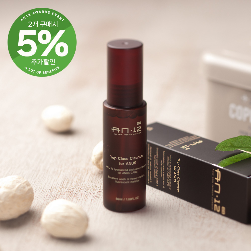닥터에이엔 AN12 항문세정제 전용 청결제 클렌저 50ml 제품 이미지