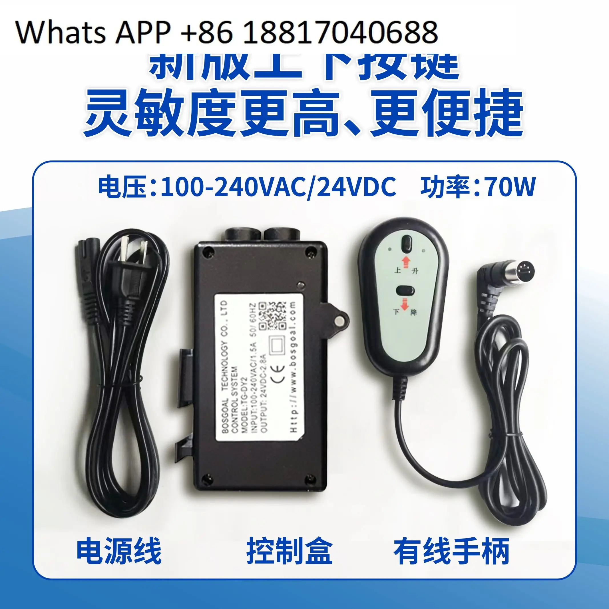 전기 푸시로드 컨트롤러 24V220V 텔레스코픽 리프트 푸시-풀 DC 모터 핸들 정방향 역방향 스위치