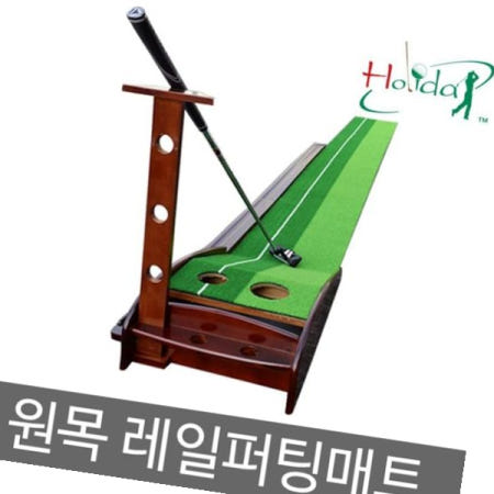 골프 퍼팅매트/퍼팅연습기/골프/골프연습/연습기 AB