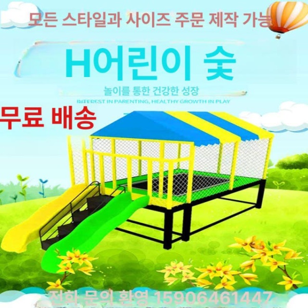 최강 야외 트램폴린 놀이기구 직경 상세페이지 2x2x2m 놀이터 2x2x2m - 상세 이미지 3