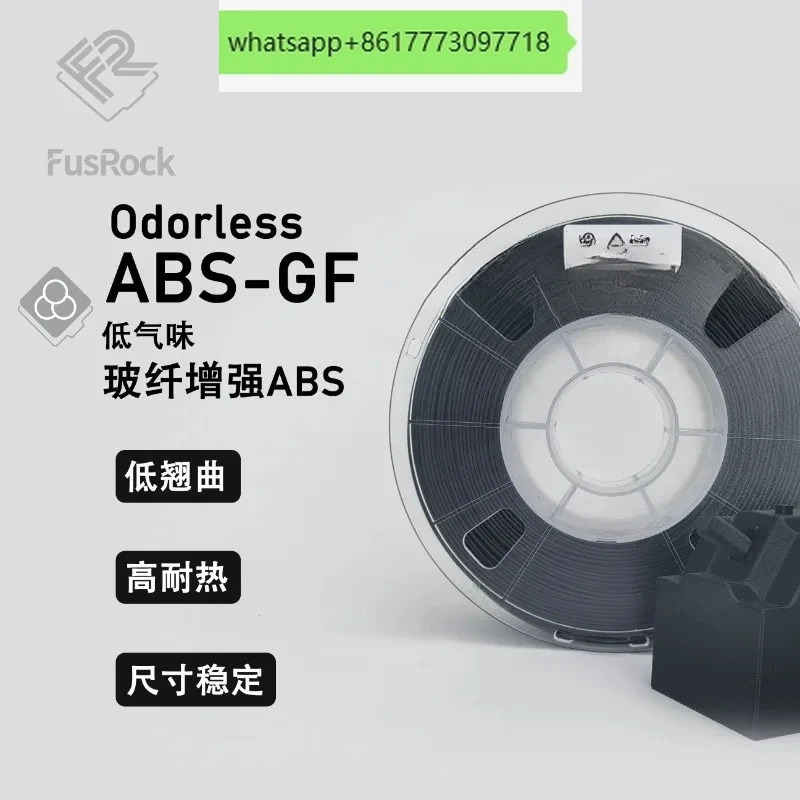 FusFun ABS-GF 유리 섬유 강화 ABS 저취 안정적크기 경량 고온 저항 소모품