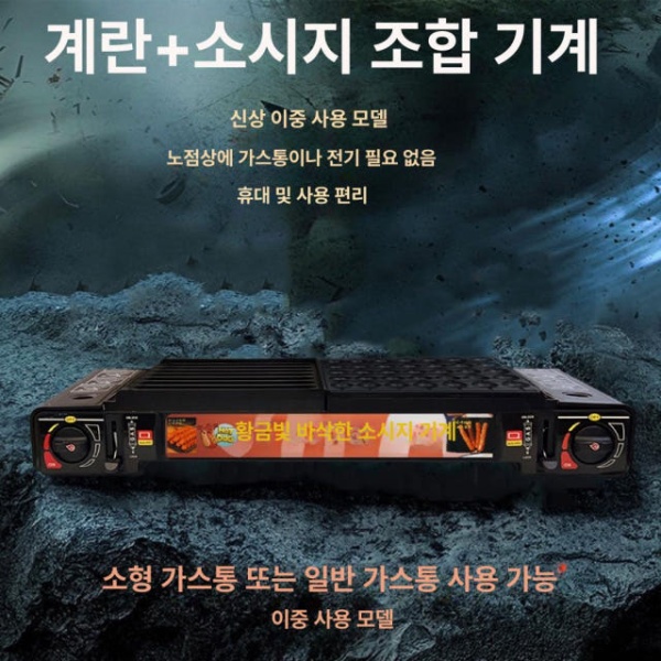 만능 다용도 자동타코끼 편리한 전기 휴대용 소시지 그릴 및 타코야키 기계 주방도구 야외 일반 유착 기름주입구 8관 소세지 팬 일반 유착 기름주입구 8관 소세지 팬 - 상세 이미지 5
