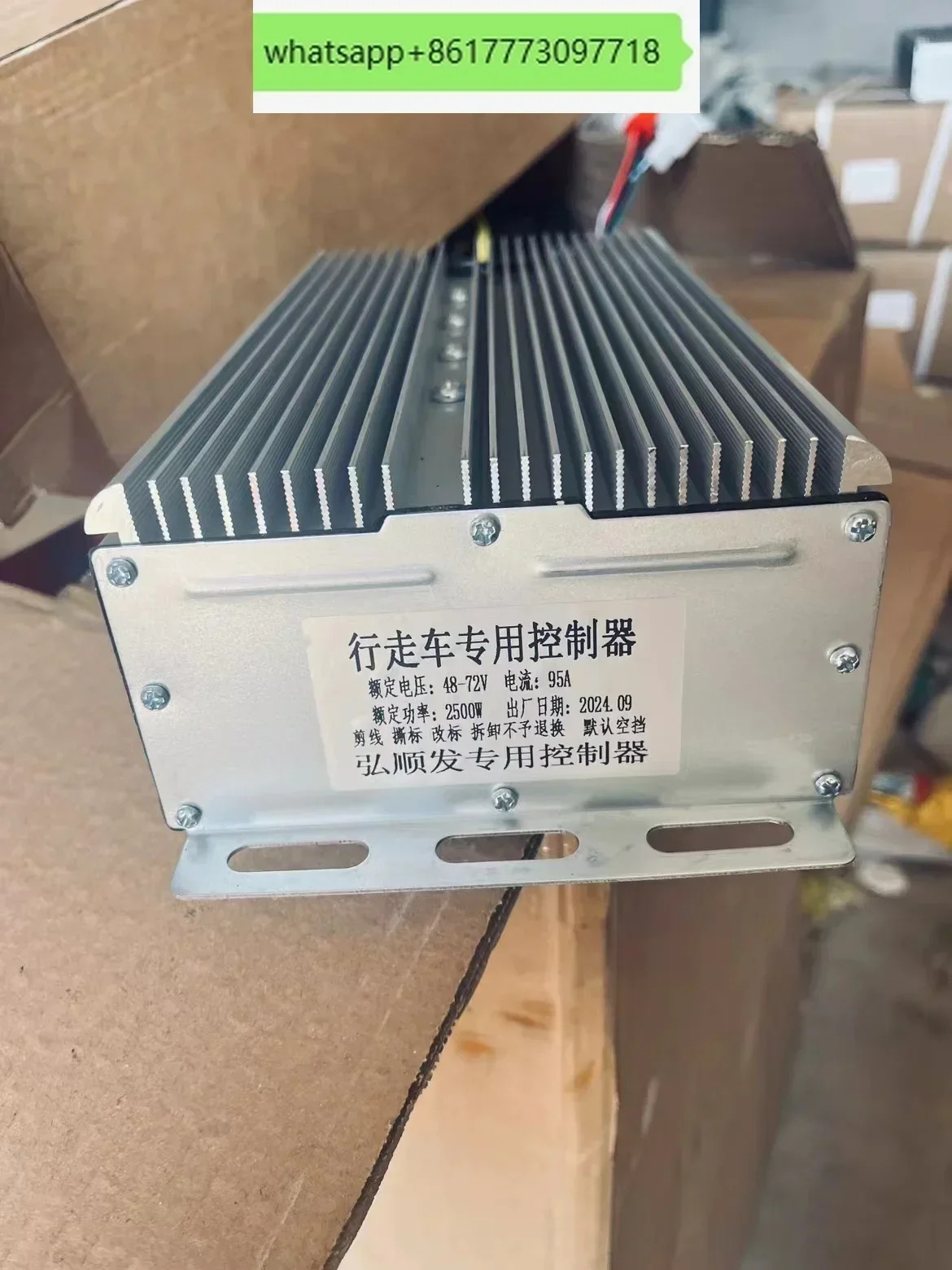 전동 컨트롤러 2.5kw 워킹