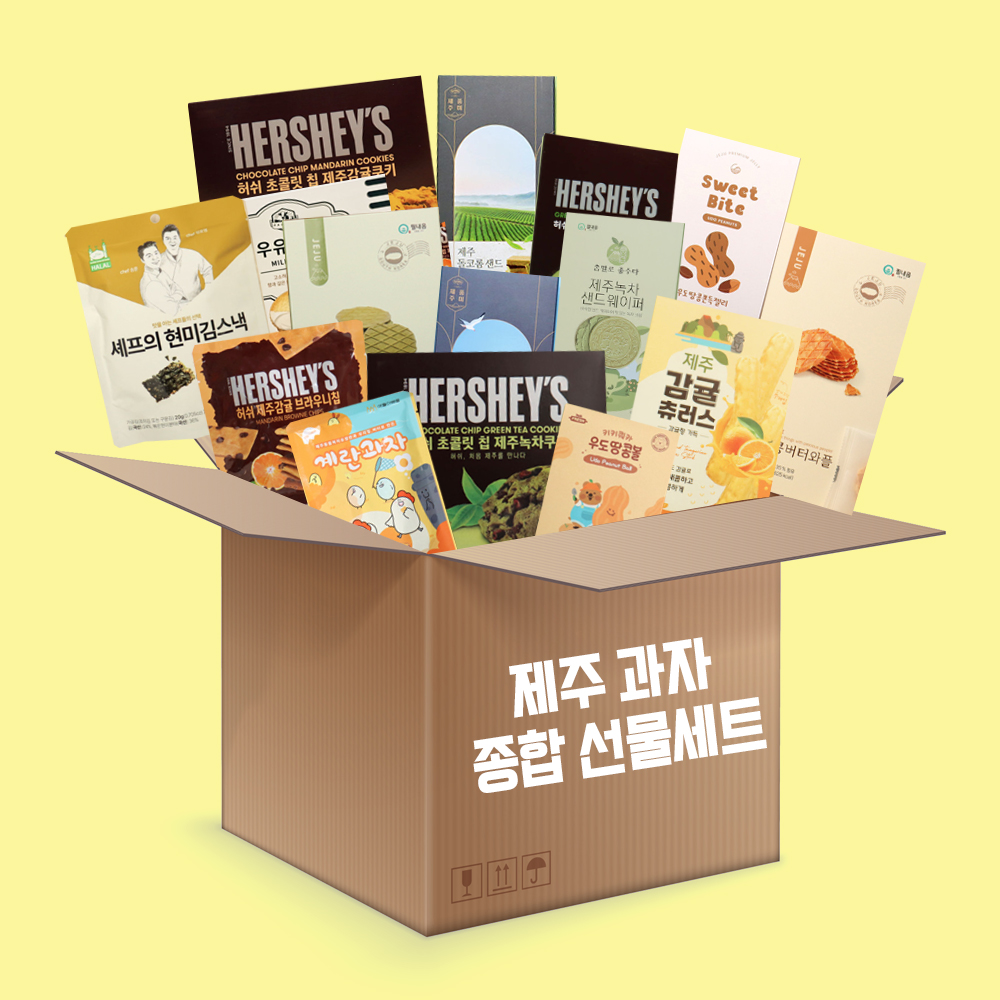 풍성한 제주 스낵 종합세트 과자 간식박스 회사 단체 탕비실 - 상품 이미지