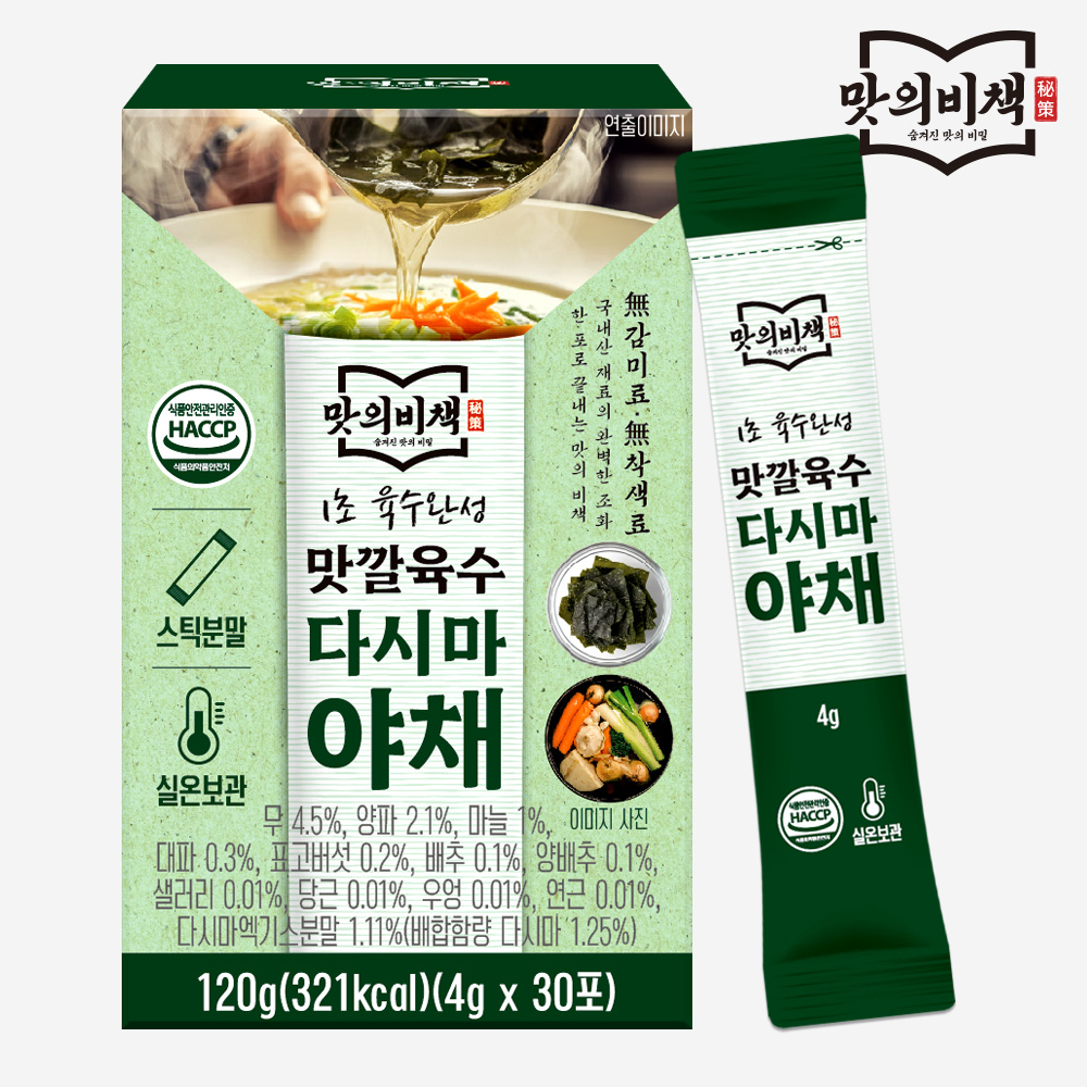 맛의비책 맛깔육수 코인육수 분말스틱 천연조미료 다시마야채, 120g, 1개 - 상품 이미지