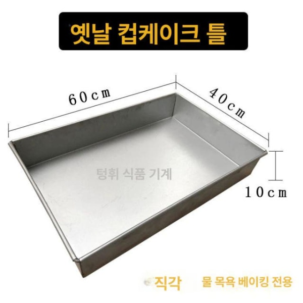 프리미엄 베이커리 대만틀 상업용 트레이 대왕 카스테라 40x60x1.1 뒤집개 40x60x1.1 뒤집개 - 상품 이미지