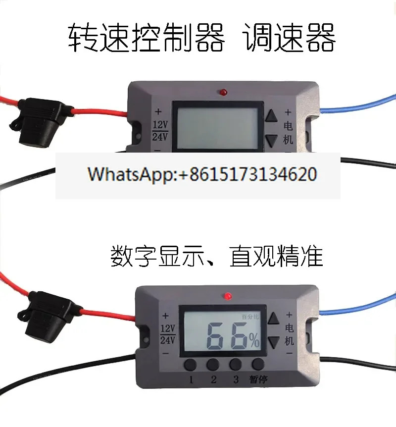 비료 컨트롤러 속도조절기 파종 디지털 디스플레이 모터 속도조절 스위치 전기 12V 24V