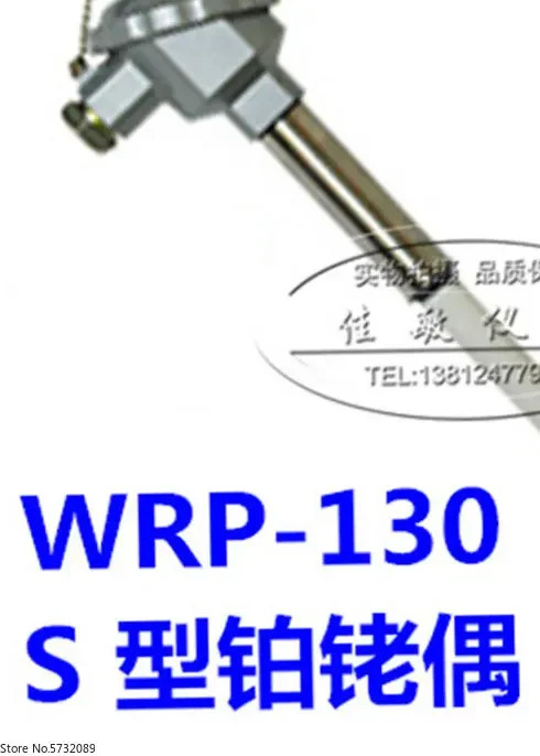 S형 고온 열전대 백금 로듐 WRP-130 타입 0-1600 도 커런덤 내열성