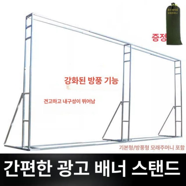 프리미엄 현수막거치대 포토월 배경 포토존 광고물 대형 클래식형 3mx3m 클래식형 3mx3m - 상세 이미지 2