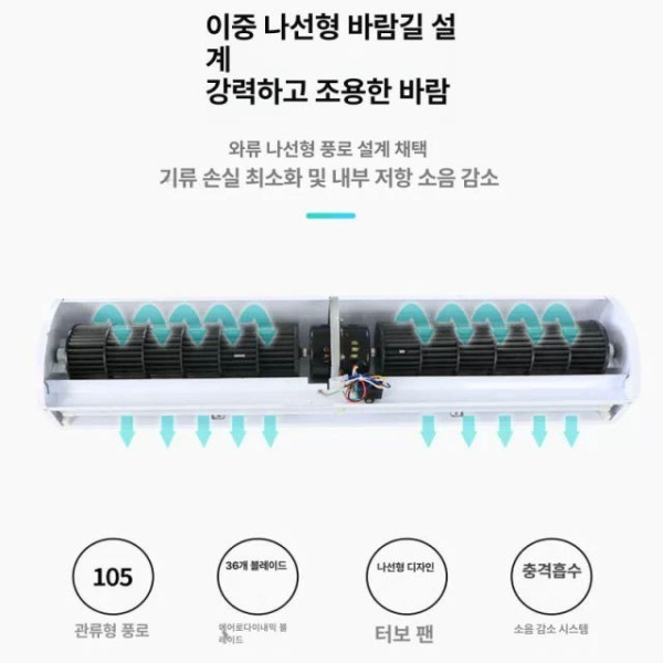 강력 추천 업소용 자동문 먼지차단 에어 커튼 0.6미터 버튼 자연풍 매장 날벌레차단 0.6미터 버튼 자연풍 - 상세 이미지 5