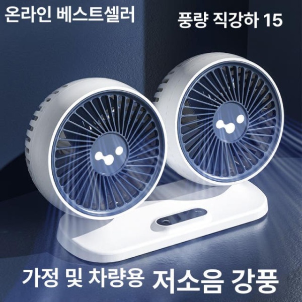 초강력 차량용선풍기 자동차 냉풍기 소형 강력한 통풍팬 4인치 싱글 헤드 USB 포트 360 회전 4인치 싱글 헤드 USB 포트 360 회 - 상세 이미지 3