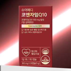 슈어메디 코엔자임Q10 30캡슐, 1개 맛있게 먹은 솔직 후기 - 상품 이미지 1