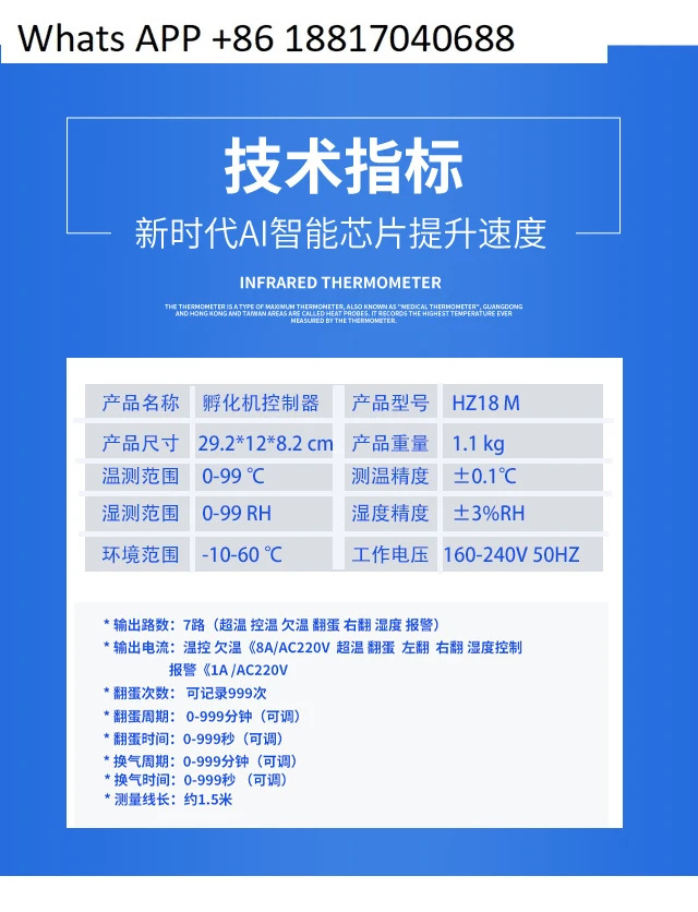 닭 오리 거위 부화기 컨트롤러 온도 습도 측정기 HZ18M