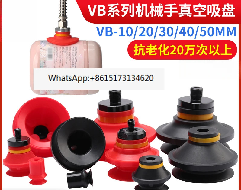 10PCS 진공 흡입 컵 액세서리 VB10 20 30 40