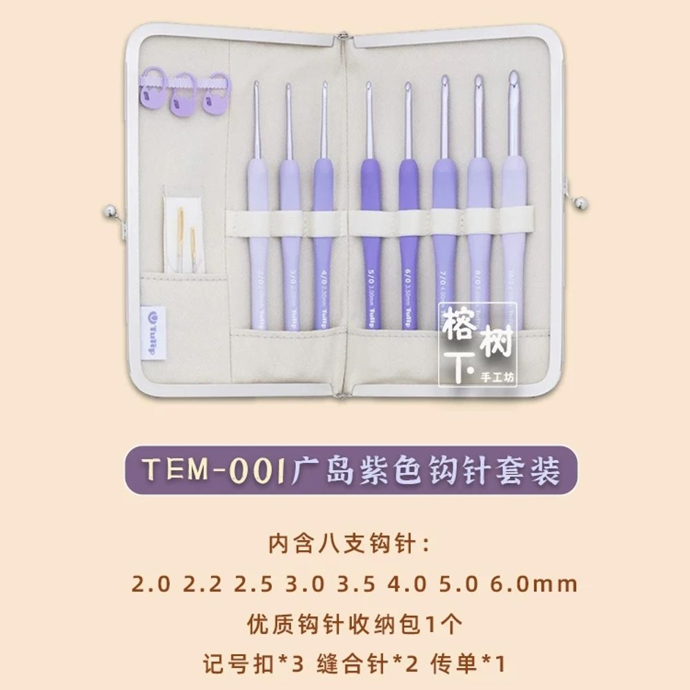 튤립 에티모 라벤더 세트 TEM00 코바늘 무라사키 A. 스포트 히로시마 퍼플 8 mm 개 이미지 6