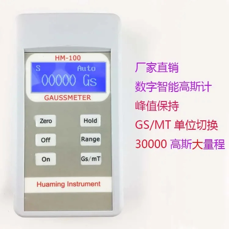 HM-100 자석 가우스 미터 0-30000GS 자기장 강도 테스터