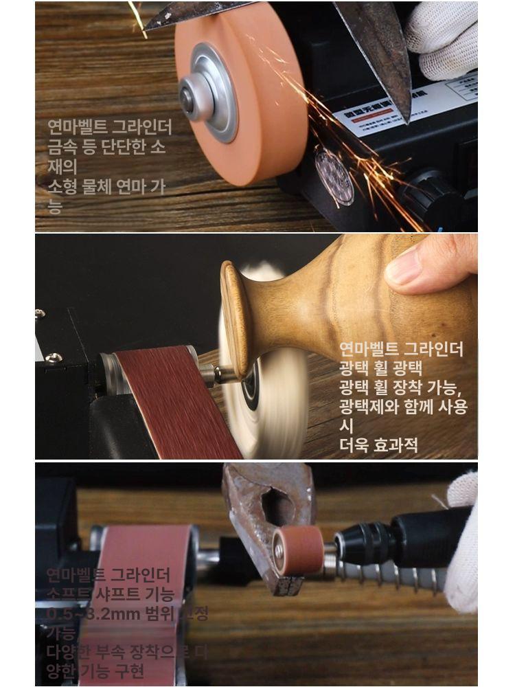 탁상용 사포 그라인더 미니 연마기 벨트 샌딩기 연삭기 탁상형 칼갈이 올윈 숫돌 탁상 목재 - 상세 이미지 5