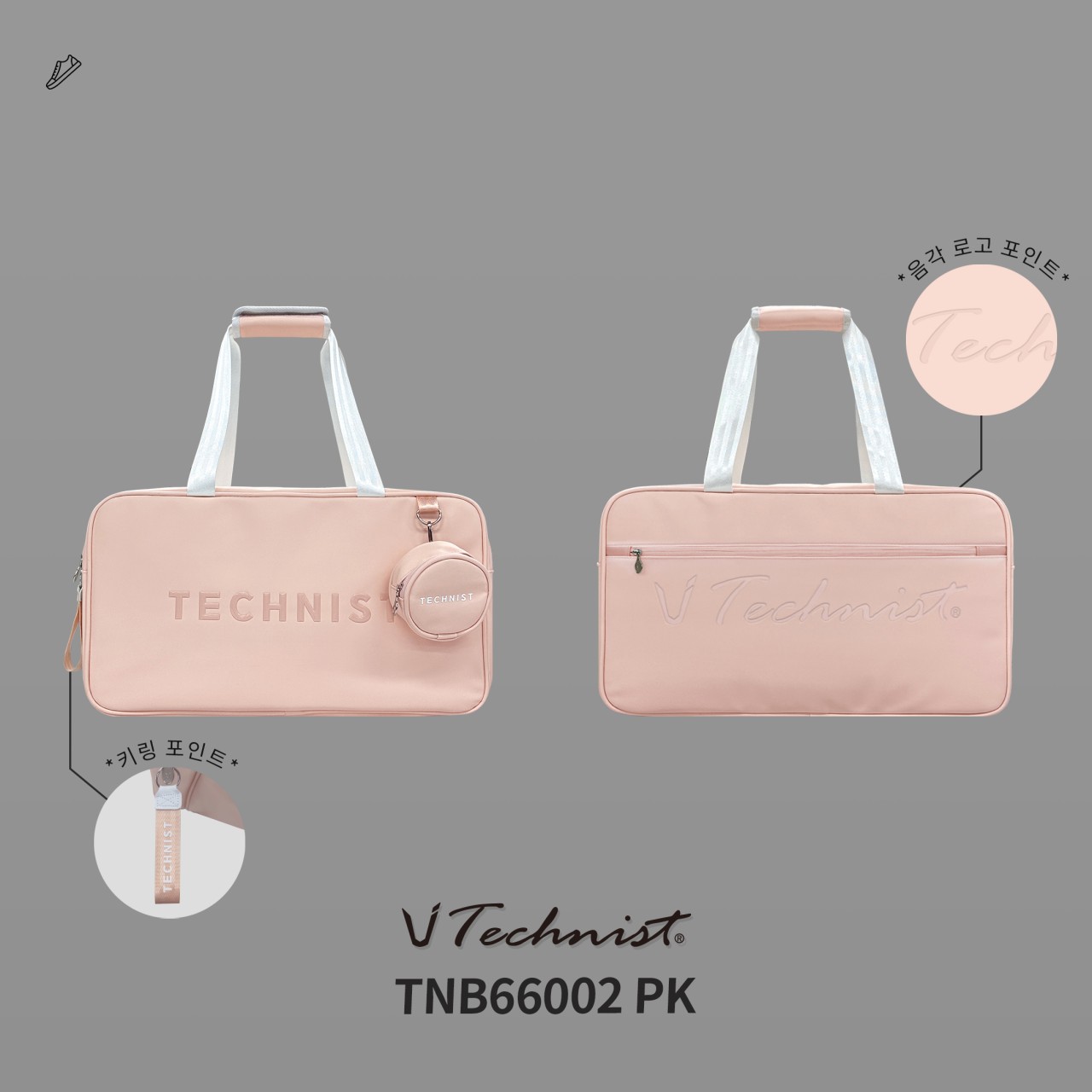 테크니스트 TNB66002 PK 미니백 배드민턴 피클볼 스포츠가방 - 상품 이미지