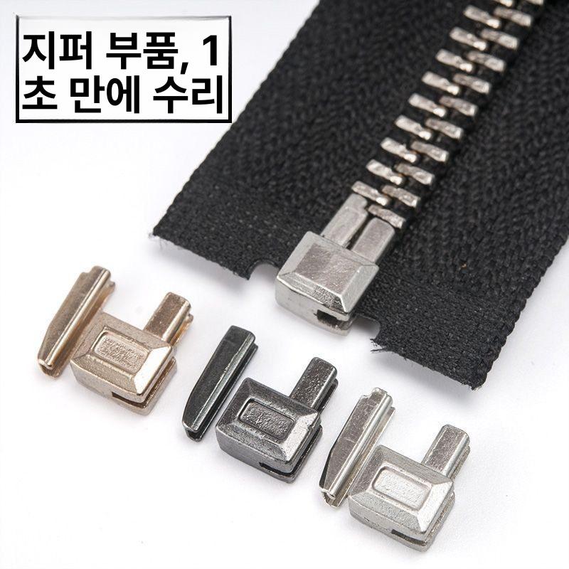가방 부속품 투웨이 지퍼 헤드 콘솔 고리 차량용 키링 8번 단일 실버 2쌍 표준형 패브릭 포함 - 상세 이미지 2