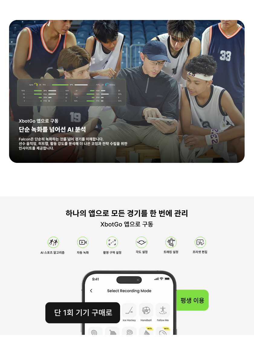 XbotGo Falcon 팔콘 AI 자동추적 스포츠 촬영 카메라 축구 라이브 스트리밍 그린 판매처 상세 정보 이미지 4