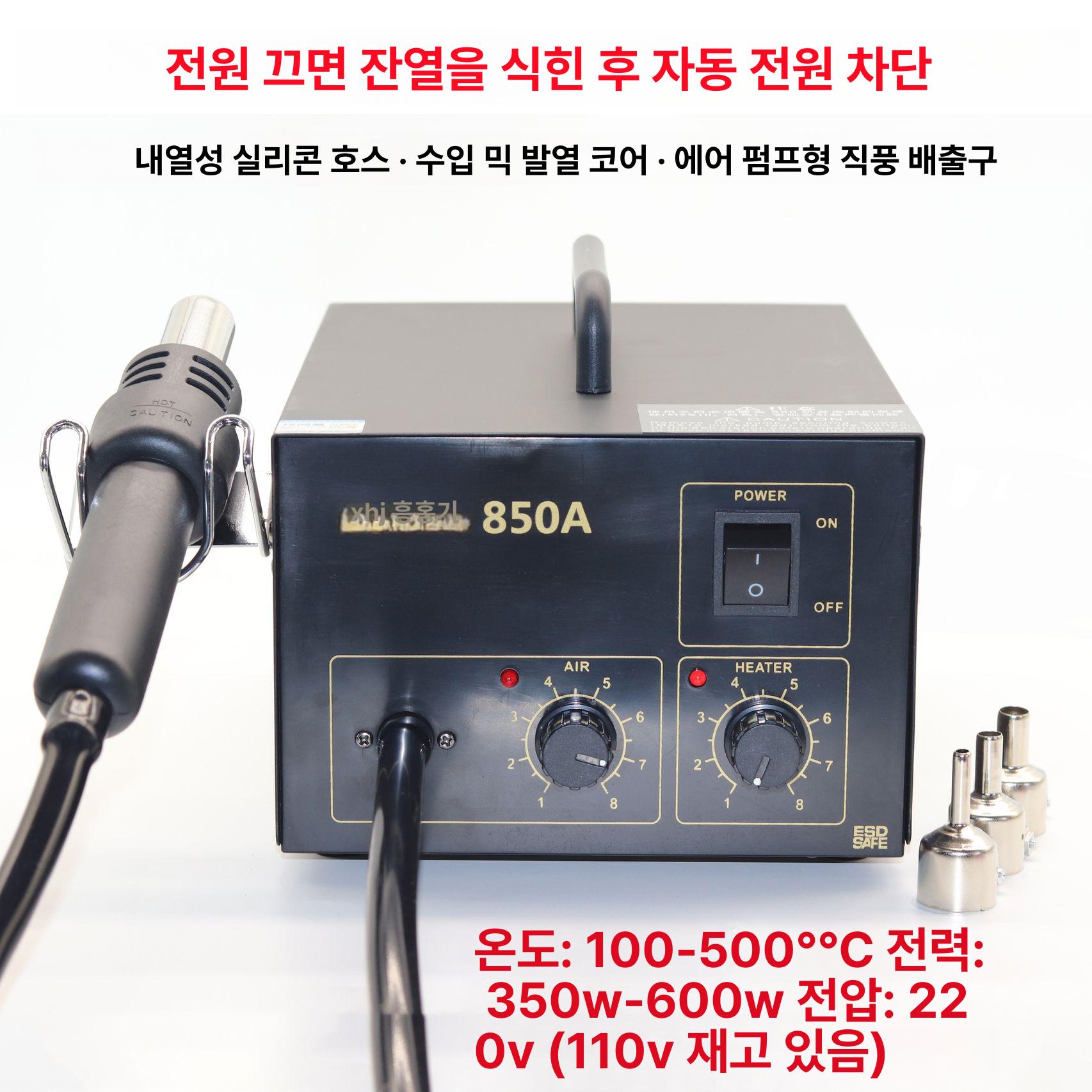 납땜 제거기 와이어핸들 용접 인두기 납땜기 제거 노즐 850D 표준 - 상세 이미지 3